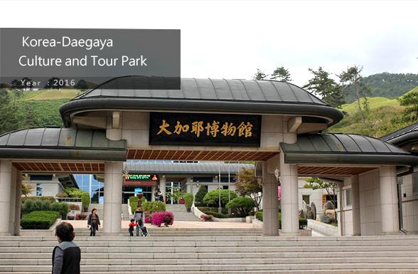 2016 Korea-Daegaya Culture and Tour Park